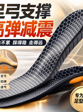 新品石墨烯足弓支撑鞋垫男士鞋垫防臭运动减震按摩久站不累女舒适