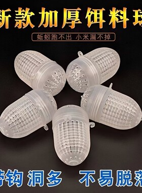 饵料虾笼黄鳝笼捕鱼笼饵料球大号鳝鱼笼龙虾网捕虾笼饵料盒泥鳅笼
