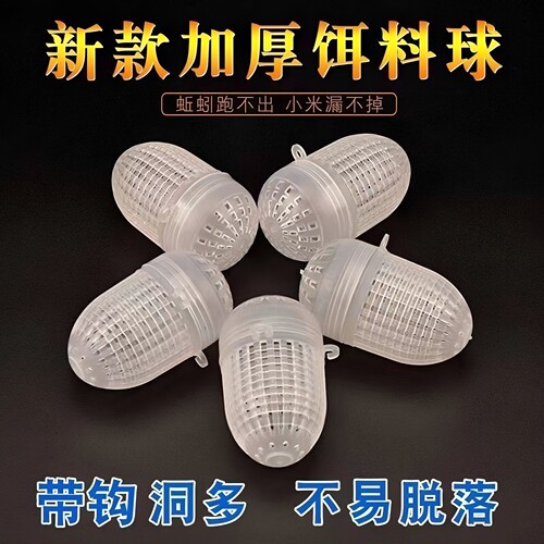饵料虾笼黄鳝笼捕鱼笼饵料球大号鳝鱼笼龙虾网捕虾笼饵料盒泥鳅笼