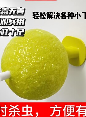 粘虫子粘飞虫球果蝇苍蝇超市粘虫球水果店家用无毒小飞虫诱捕器