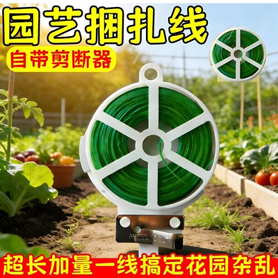 园艺扎带包塑扎线铁丝扎线月季爬藤植物固定绳捆扎带绑花神器支架
