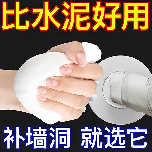 家用空调孔填缝堵洞防虫防水下水道防漏补洞密封件耐高温密封胶泥
