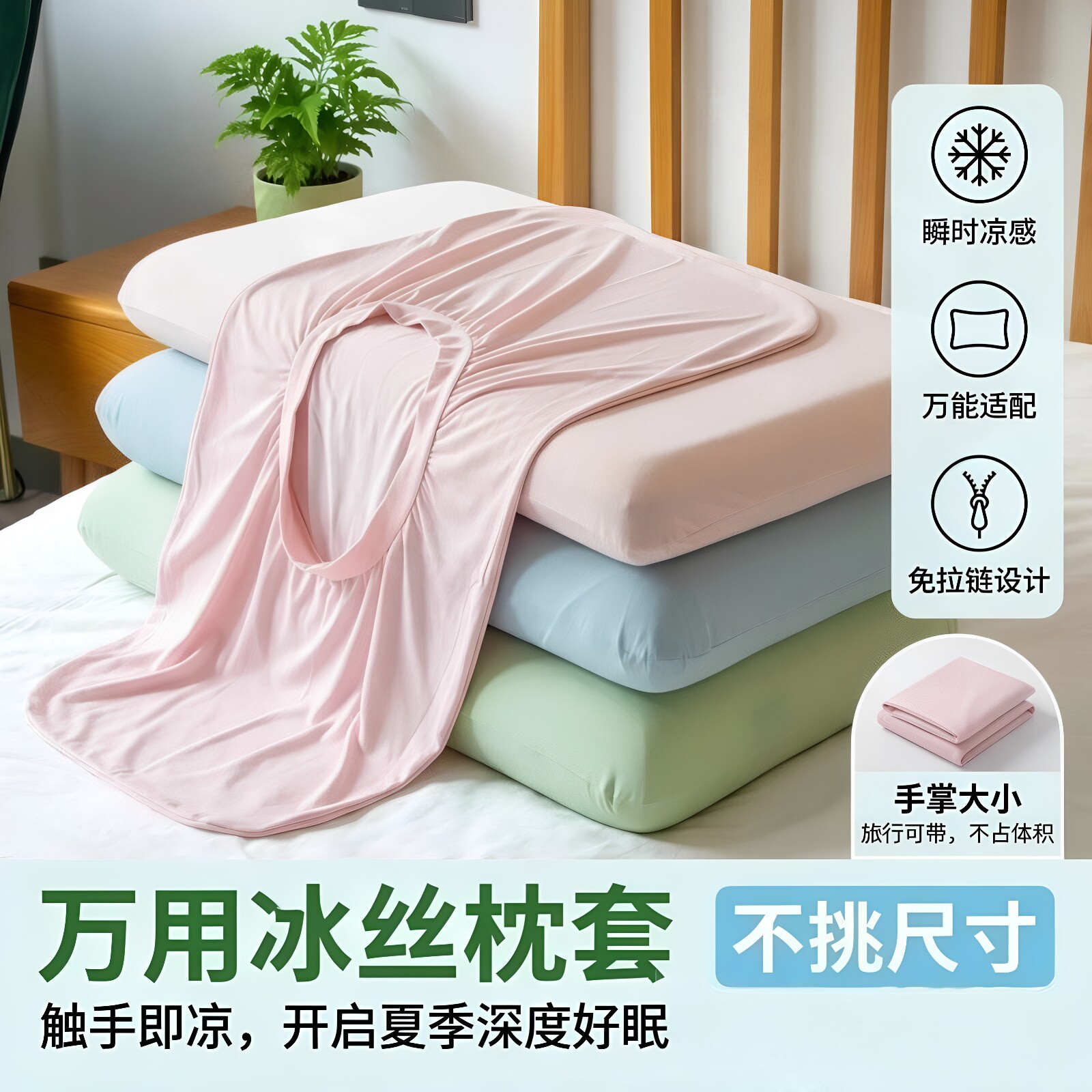 夏季冰丝枕头套凉感枕套一对装夏天专用单个2026新款记忆儿童枕套