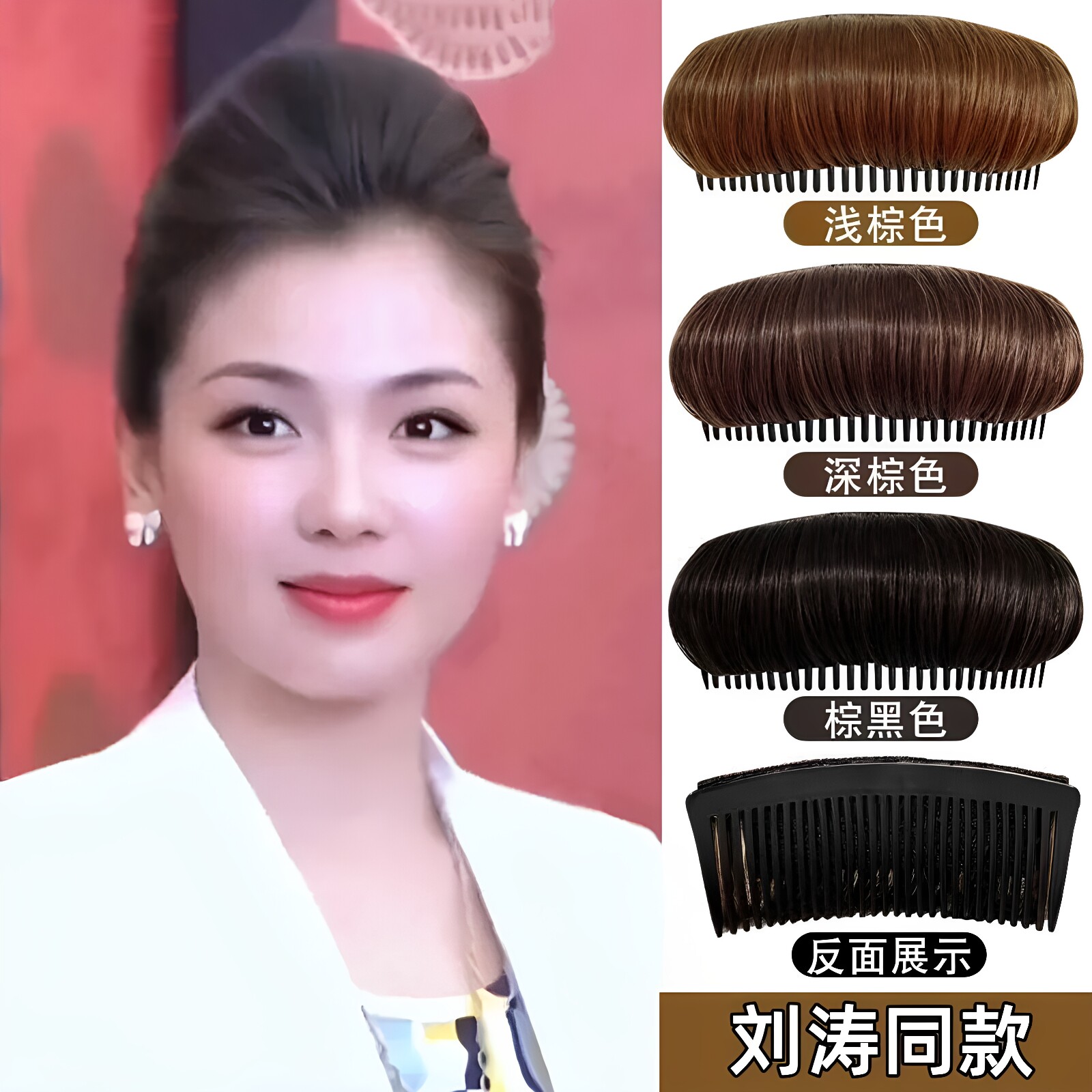 增高颅顶隐形发梳蓬松盘发神器