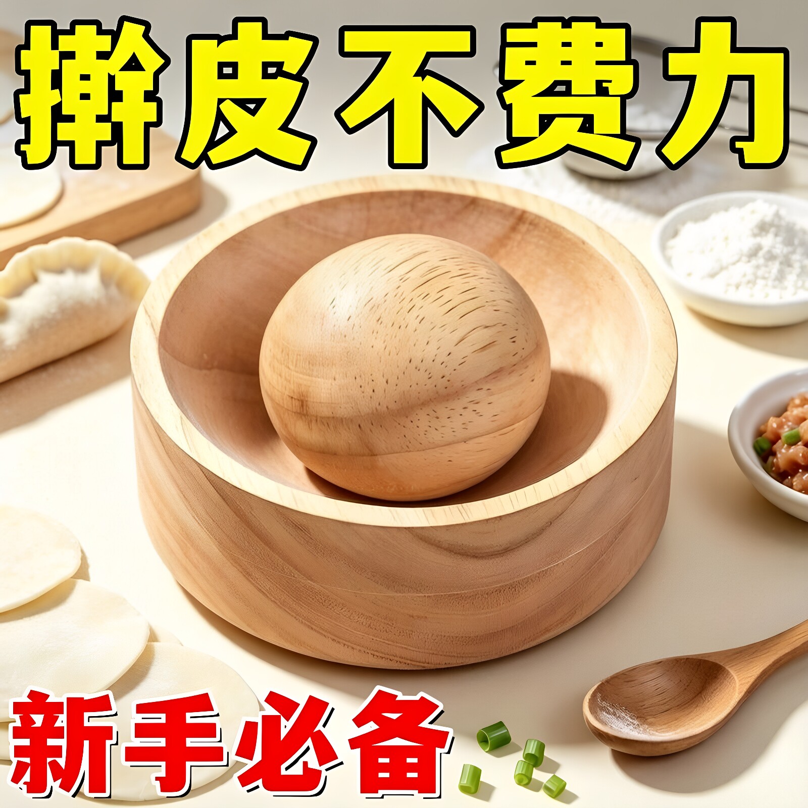 新款饺子器木制圆形厨房家用擀饺子皮神器模具包水面皮不粘饺子皮