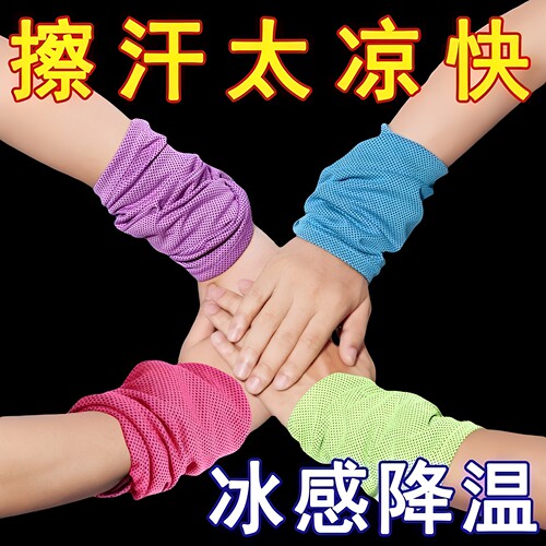 手腕擦汗巾运动速干毛巾冷感运动健身房手腕巾冰凉吸汗便携护腕