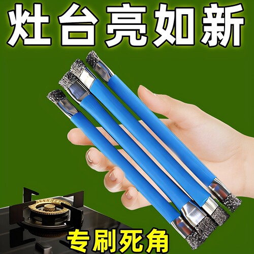 新款煤气灶钢丝刷强力厨房去污燃气灶小钢刷多功能灶台缝隙清洁刷