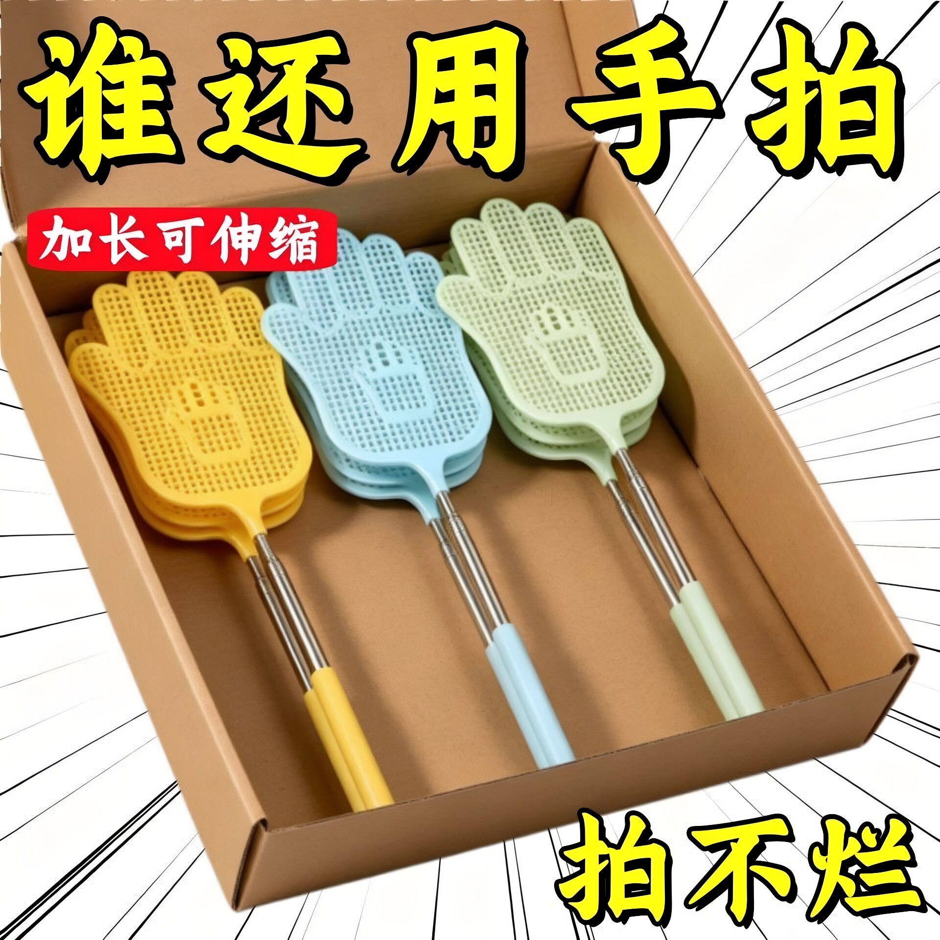 不锈钢可伸缩苍蝇拍加长塑料苍蝇拍手动家用打蚊子拍子捕苍蝇神器