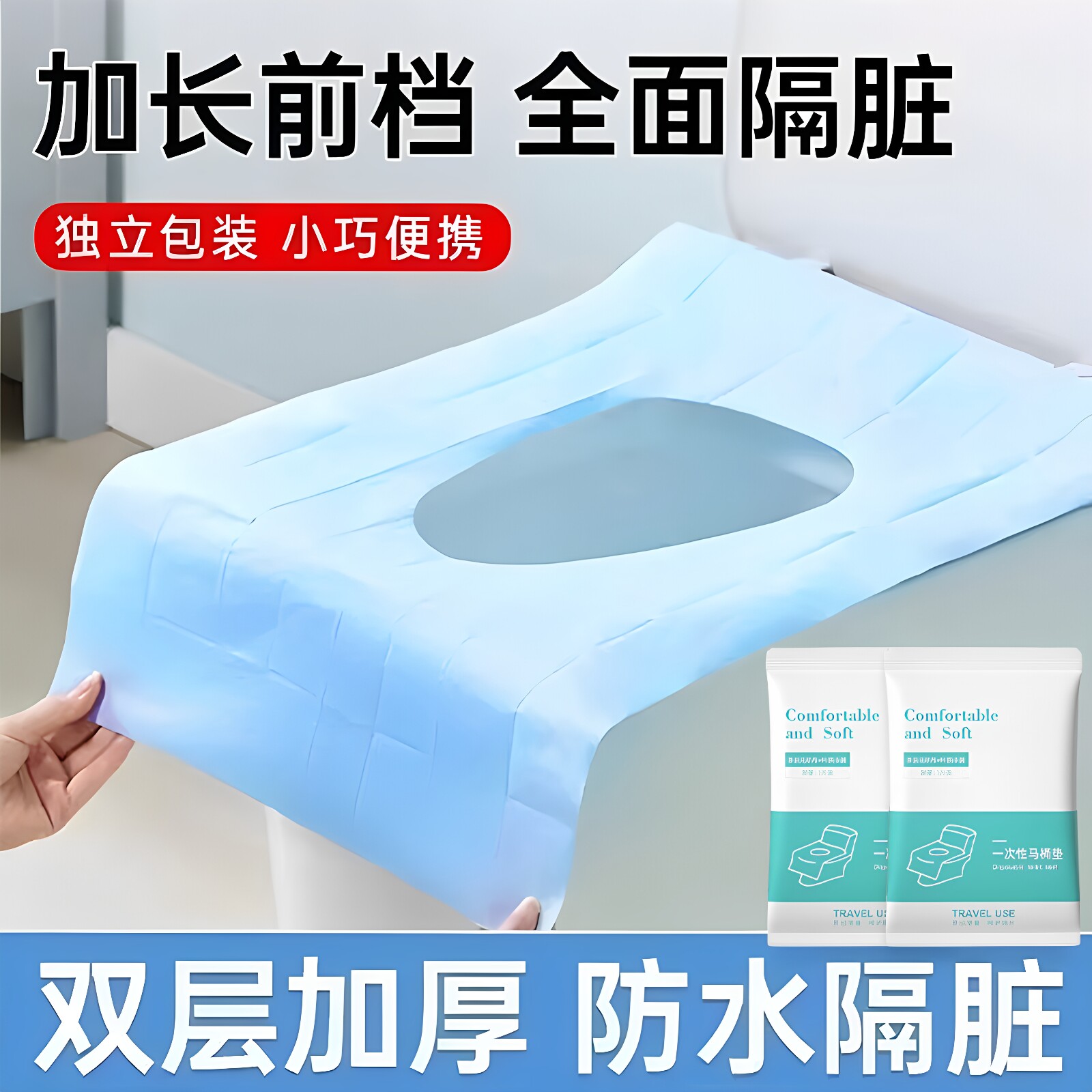 一次性马桶垫全覆盖旅行便携厕所垫坐便酒店隔脏旅行用马桶坐垫纸