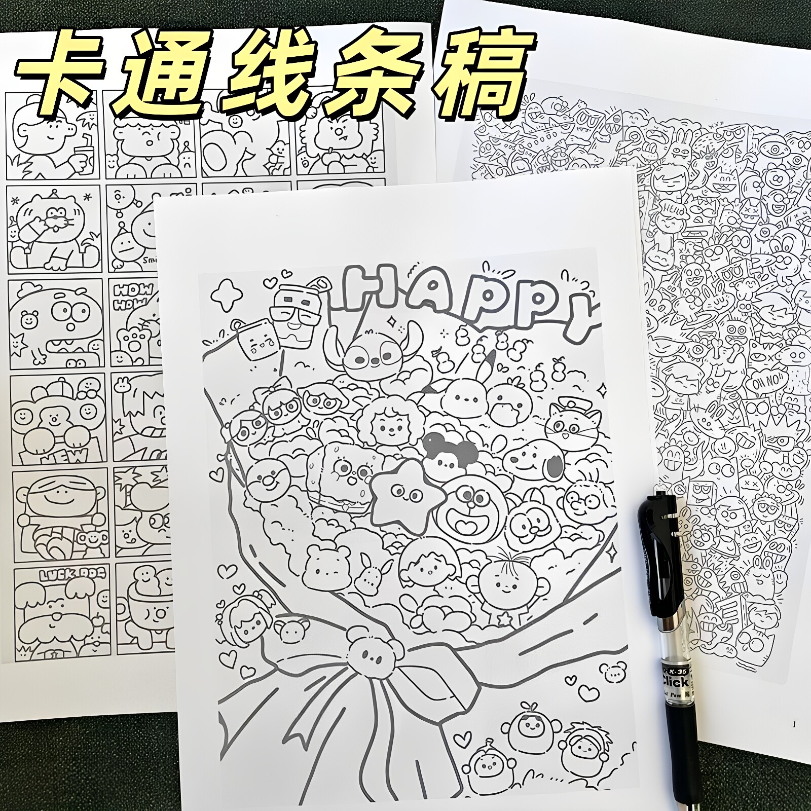 小红书同款控笔画图稿上班上学无聊偷懒解压描画练习临摹图纸稿