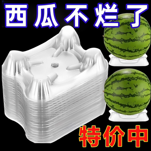 西瓜托盘支撑架子哈密瓜南瓜瓜果育苗农用防腐烂塑料稳固瓜托瓜垫