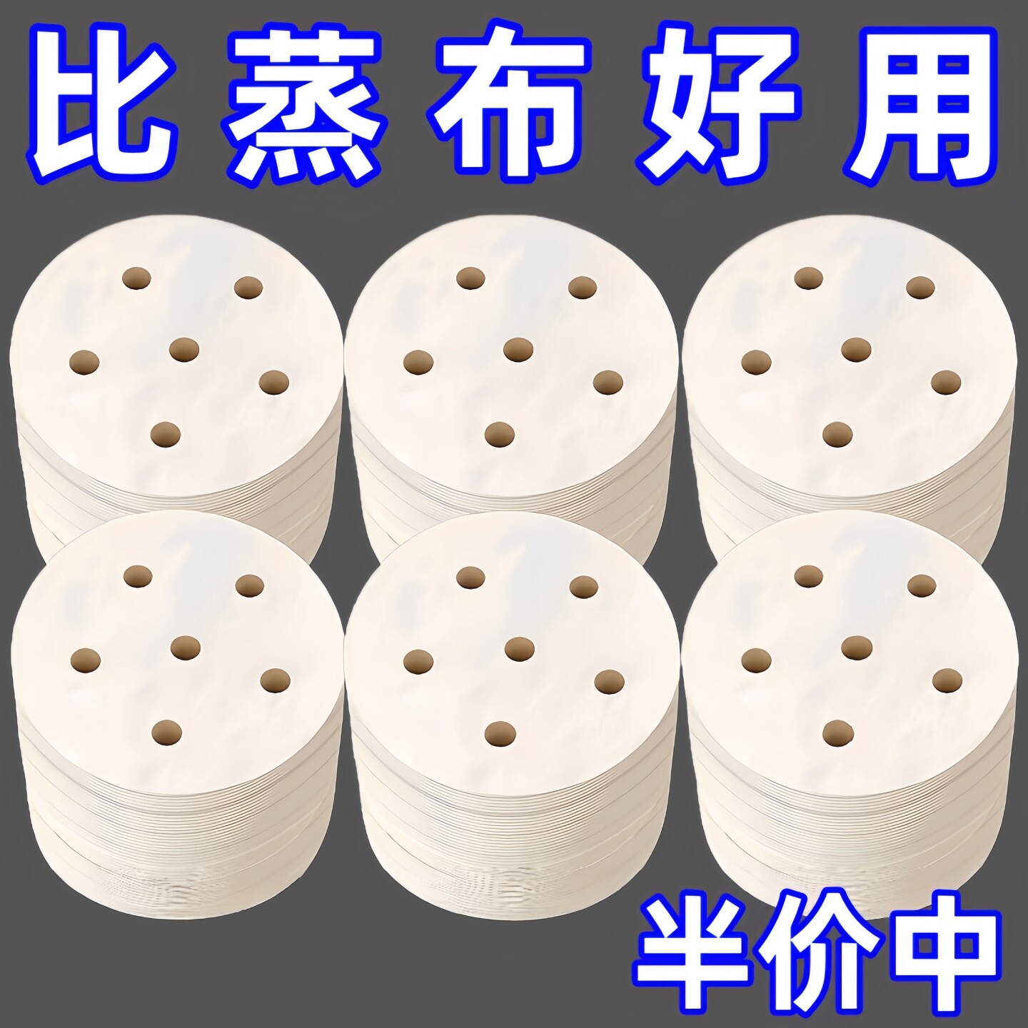 一次性不粘吸油蒸笼纸
