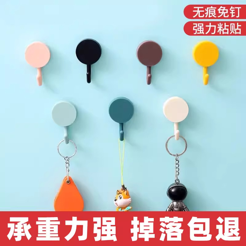 马卡龙色强力自粘免打孔圆形挂钩