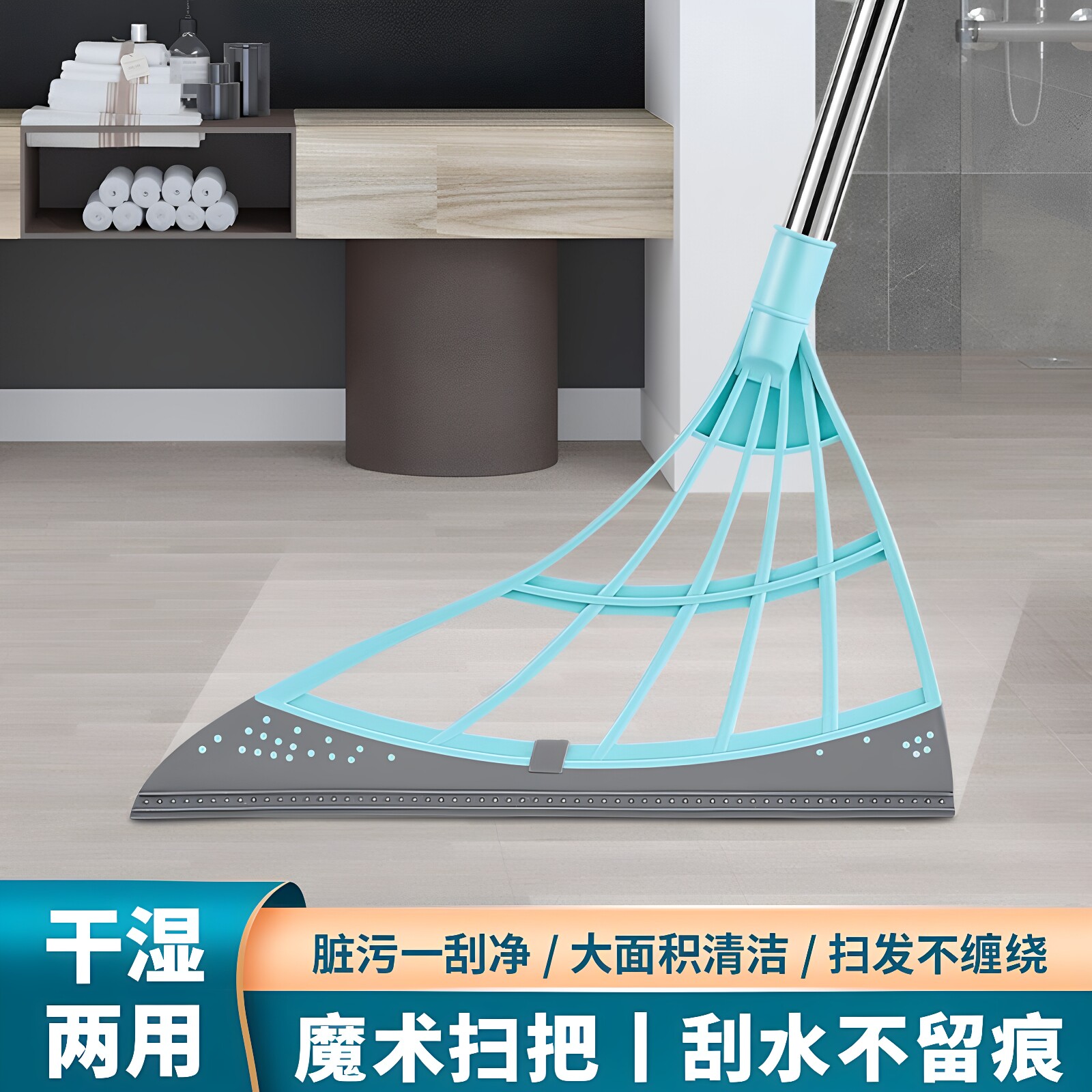 卫生间浴室魔术扫把家用室内不沾头发扫帚扫地笤帚扫水刮水神器