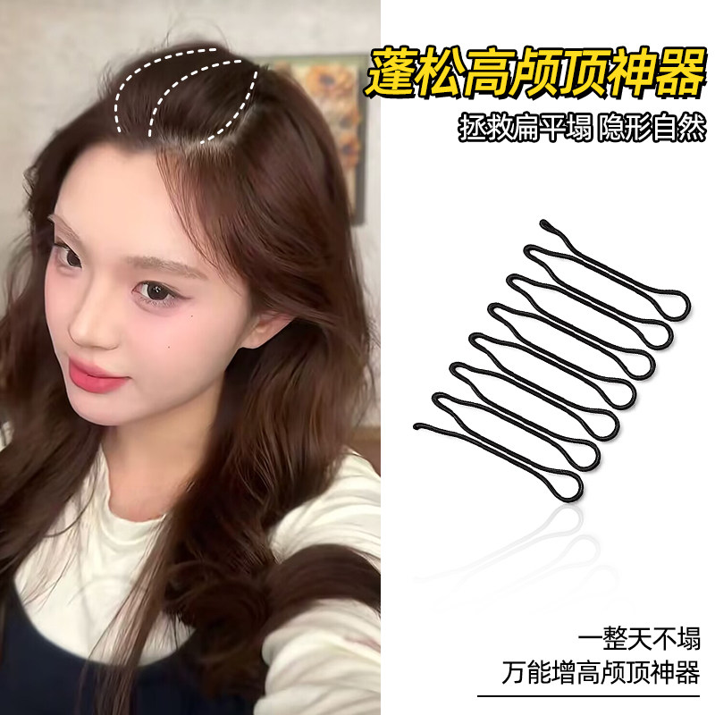 黑色隐形倒插发梳增高颅顶蓬松