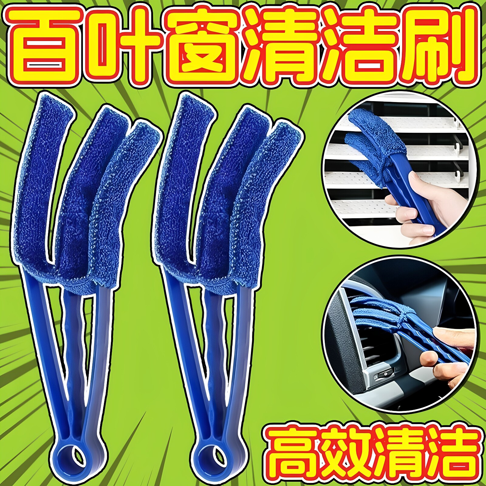 清洁神器毛刷家用清洁刷工具空调除尘出风口刷子百叶窗清洗出风口