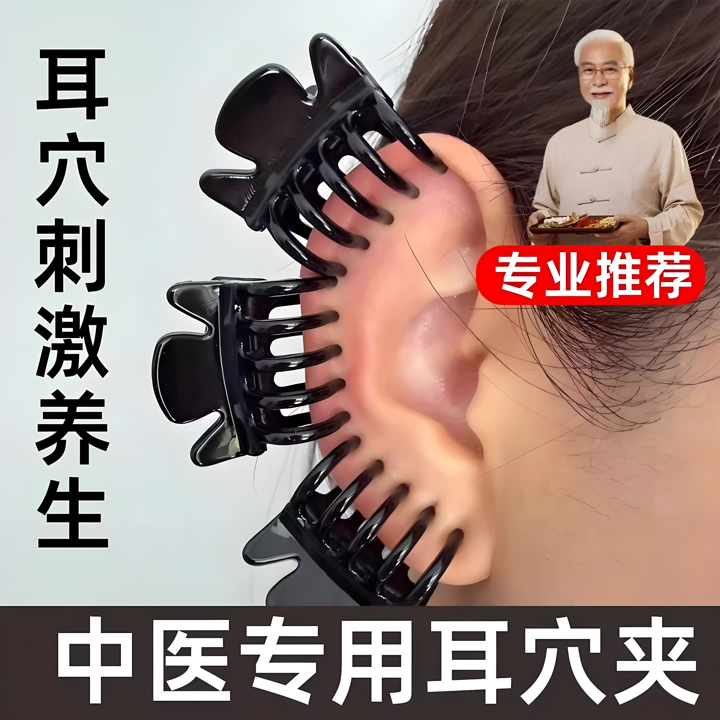 美容夹耳朵穴位小抓夹小夹子小发夹侧边夹小号碎发刘海夹头饰发饰