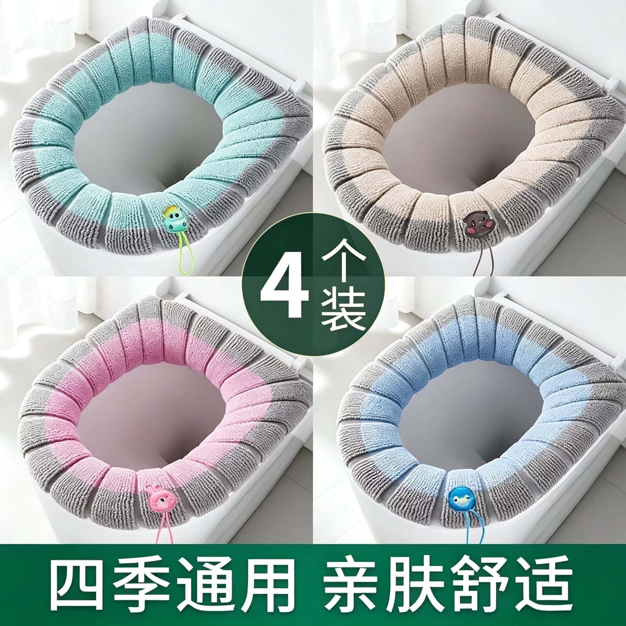 冬季加厚马桶坐垫四季通用家用