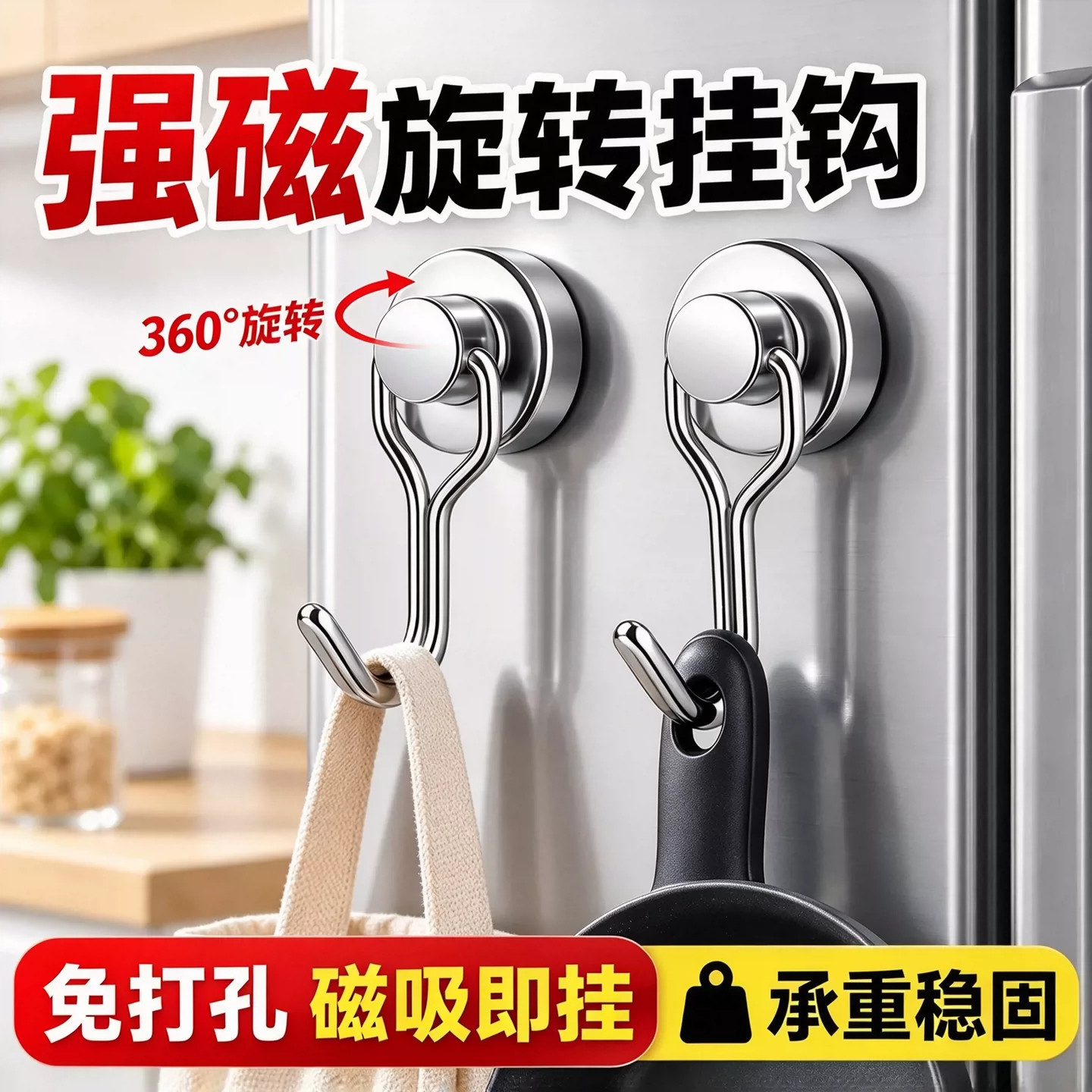 强磁旋转挂钩磁铁强力磁吸挂钩吸铁石强磁性挂钩免打孔可旋转磁力
