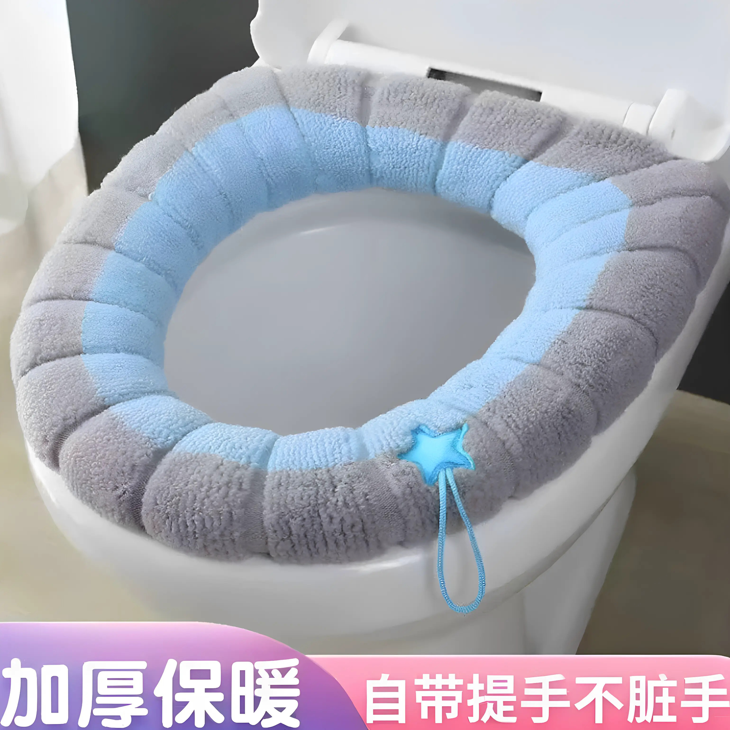 冬季毛绒马桶垫加厚通用家用坐便套四季可拆洗防水马桶坐垫圈