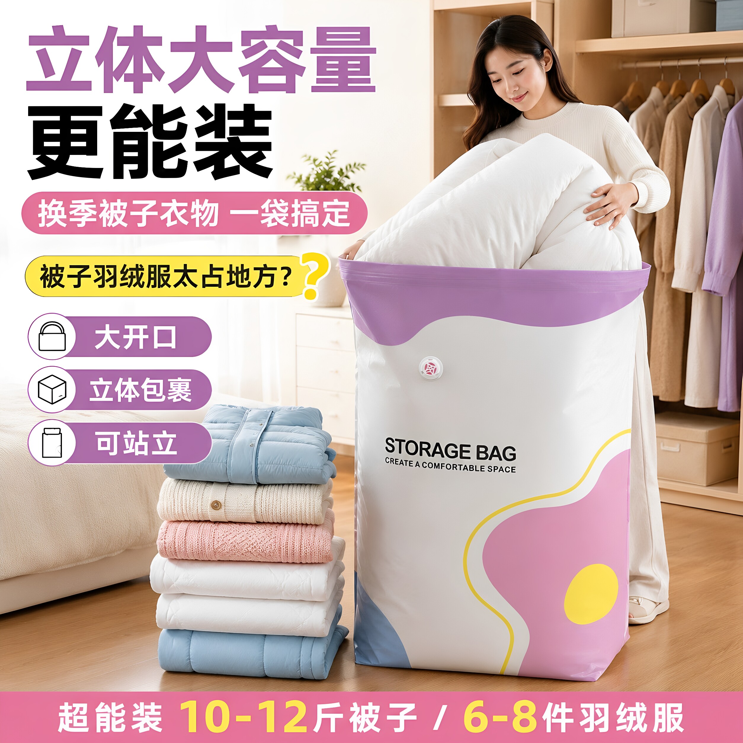 【免抽气】换季家用立体收纳压缩袋衣服棉被特大号真空压缩袋防潮