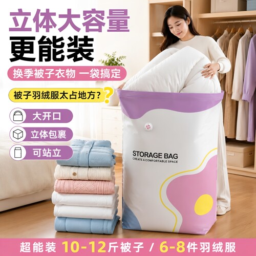 【免抽气】换季家用立体收纳压缩袋衣服棉被特大号真空压缩袋防潮