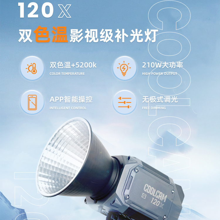 利帅COOLCAM固金120x常亮美颜120w绿幕直播补光灯摄影棚灯打光