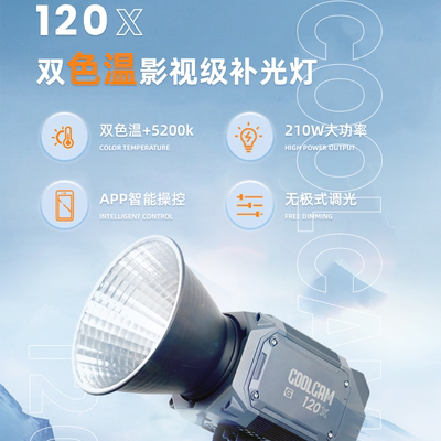 利帅COOLCAM固金120x常亮美颜120w绿幕直播补光灯摄影棚灯打光