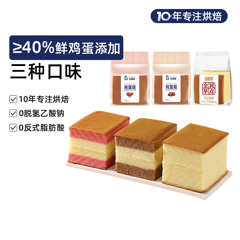 乐麦隆手工纯蛋糕点原味虎皮草莓鸡蛋糕巧克力面包饱腹营养早餐