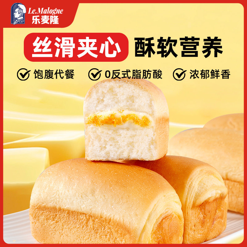 乐麦隆丹麦沙拉肉松面包小零食夹心早餐代餐速食充饥糕点散装整箱