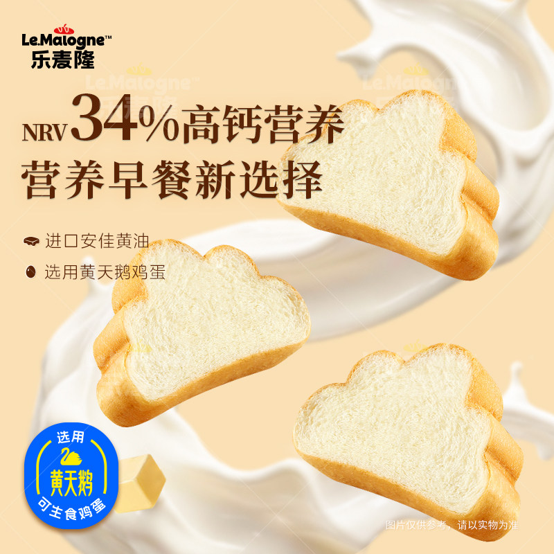 乐麦隆云朵软吐司厚切牛乳面包 21 天短保营养健康早餐代餐整箱