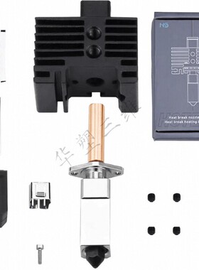 华塑三维3D打印机配件非官方竹子TZ2.0 PRO X1/P1系列硬化钢热端