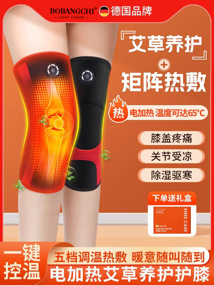 护膝男女关节保暖发热膝盖艾草热敷老年人按摩仪电加热保暖老寒腿