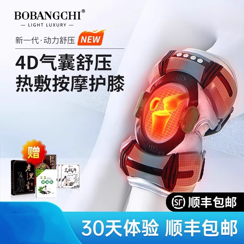 膝盖按摩仪电热理疗热敷关节男女老寒腿保暖护膝半月板疼痛按摩器