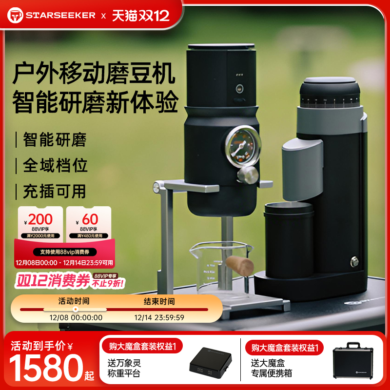 探索者GO50便携式磨豆机无线咖啡电动研磨豆机器家用意式锥刀手冲