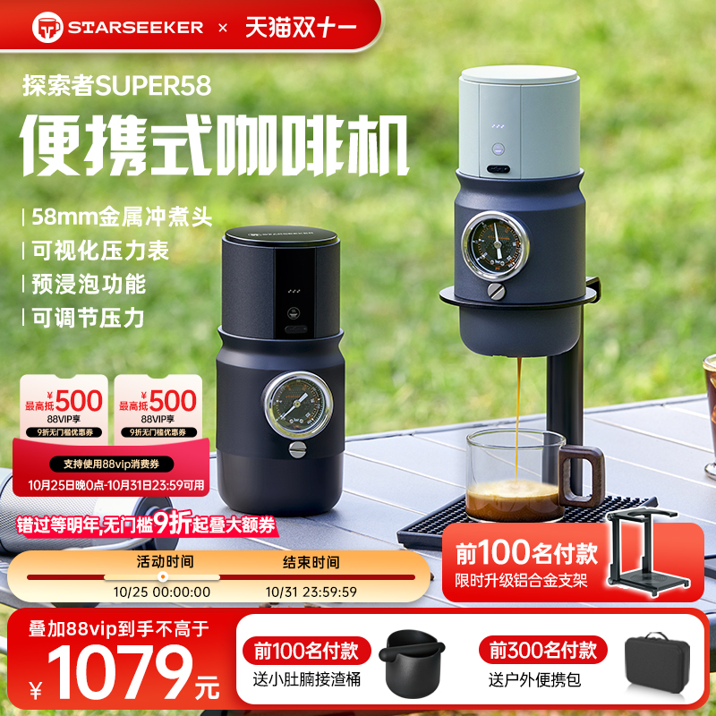 探索者家用电器新品超便携式