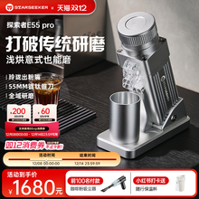 探索者E55pro咖啡磨豆机电动研磨豆机器家用意式小型镀钛锥刀手冲