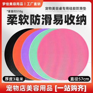 【工厂直销】宠物美容台面防滑垫圆形美容桌彩色硅胶垫柔软易收纳