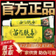 官方正品 苗旋风苗药肤毒草本抑菌乳膏皮肤外用软膏18g