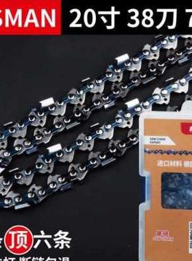 优质电锯链条12寸16寸20大寸用家用伐木汽油锯电链锯链通配IIA件