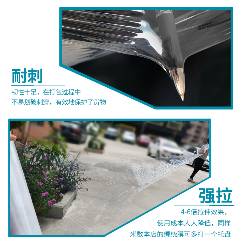 缠绕膜拉a伸膜打包膜PE包装膜大卷围膜搬家保护膜拉丝工业用保鲜