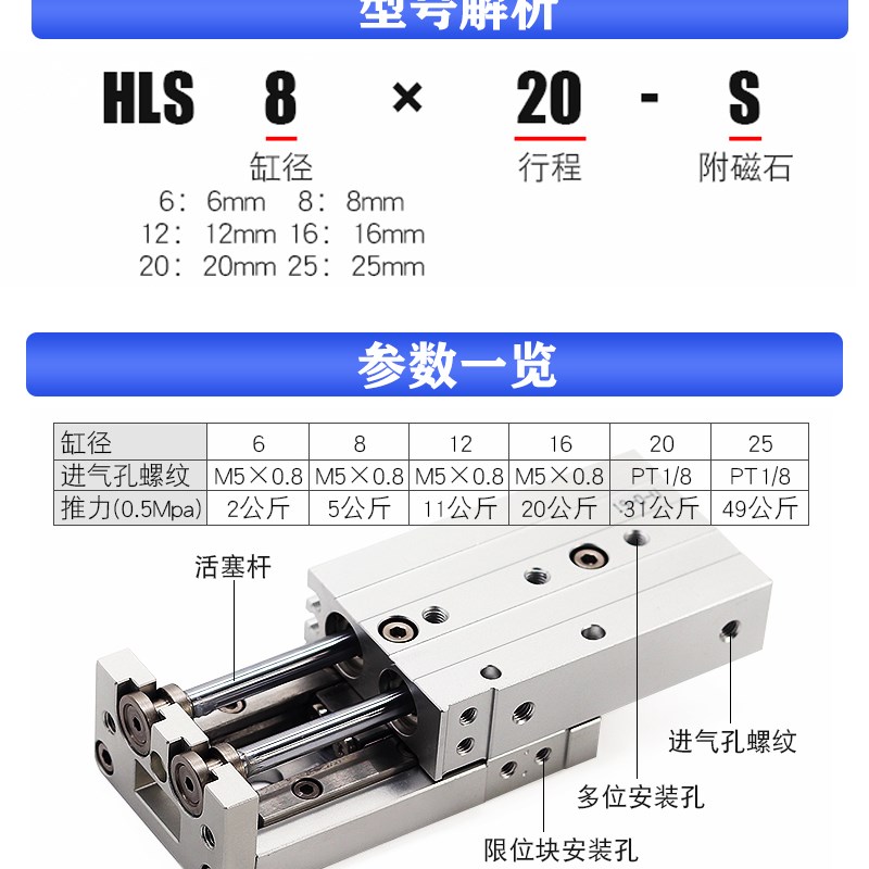 亚德客HLQ滑台HLS6/8/12/16/20/25LX10*30/40/50/75/100SAS-B气缸