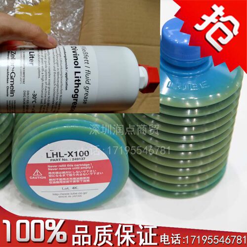 极速日本LUBE油泵P207专用黄油润滑脂 700ml油脂