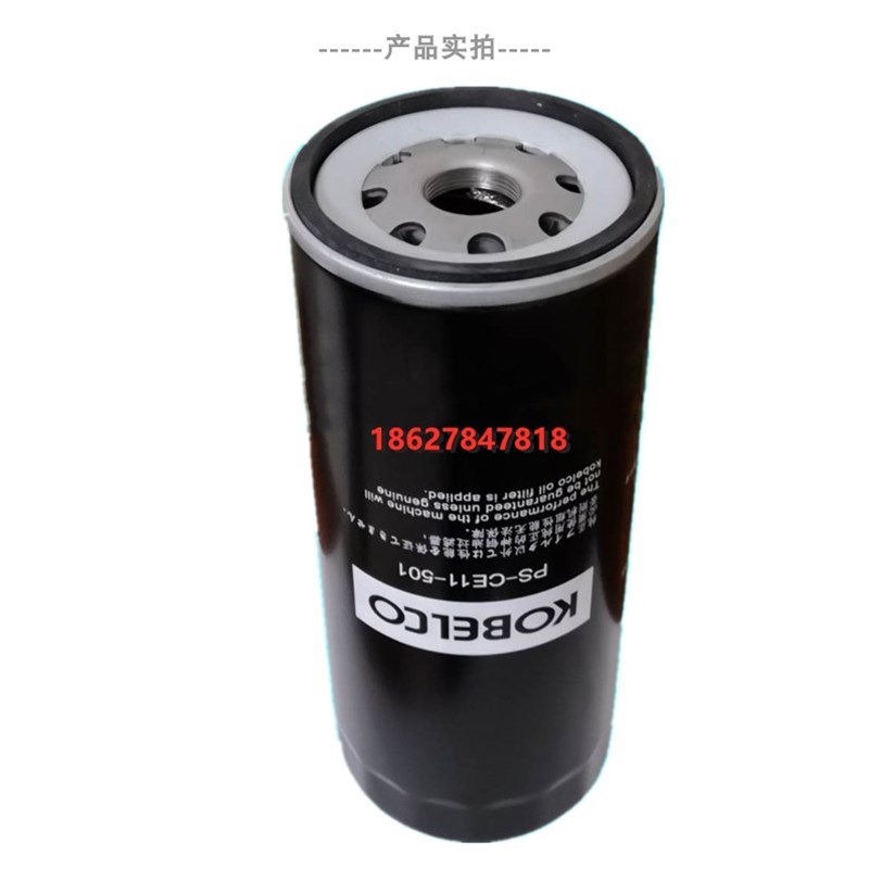神钢SG/KS55/75A螺杆空压机配件机油过滤器PS-CE11-501保养油滤格