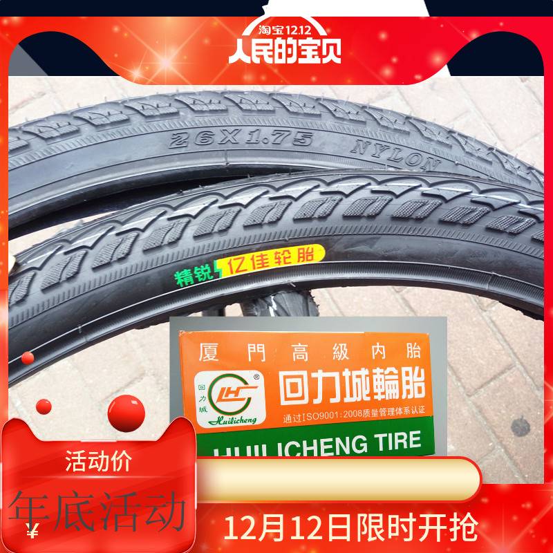 登山自行车轮胎12/14/16/20/22/24/26寸*1.75/1 3/8/1.95内胎外胎