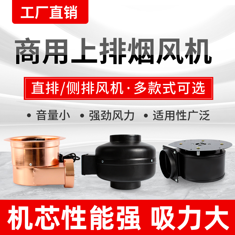 韩式烤肉火锅上排烟排烟管抽风机吸风机大功率侧排风机伸缩排烟管