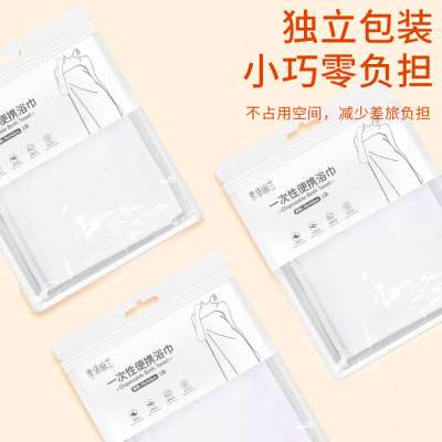 新品素依幽兰一次性浴巾酒店卫生便携出差毛巾户外旅行3条单独包