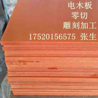 极速新品新品新品玻纤材料木板绝缘电木高环氧胶板板隔热O耐板温
