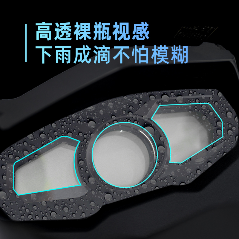 适用光阳RKS150X平踏/长征版TPU仪表膜贴膜贴纸划痕修复配件贴花