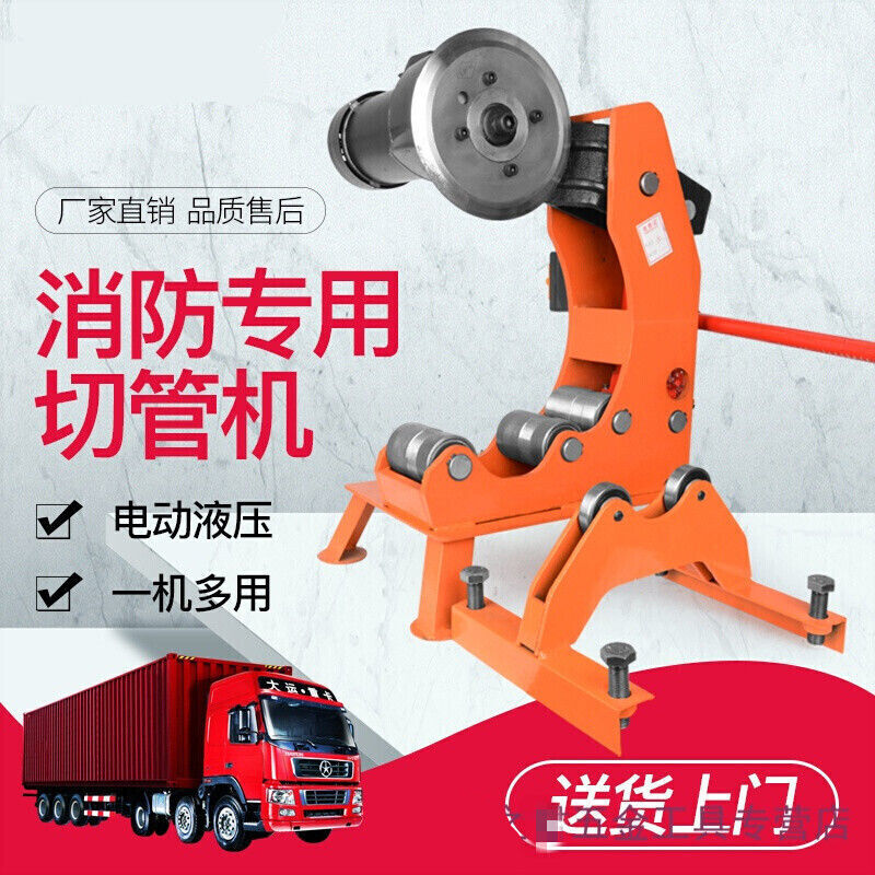 新电动液压切管机管镀q锌管切割配金属管机管机切管割机件